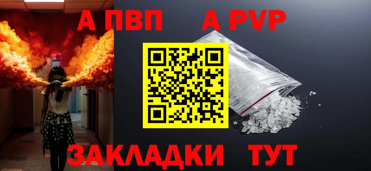 APVP мука Сатка