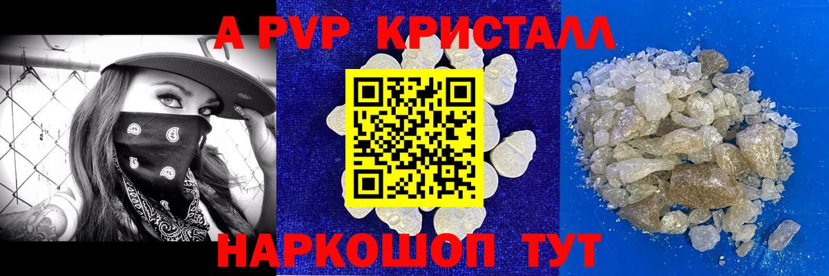 Alpha-PVP  Вход с VPN  Сатка  Alpha-PVP Crystall  Alpha-PVP СК КРИС  А ПВП СК КРИС 