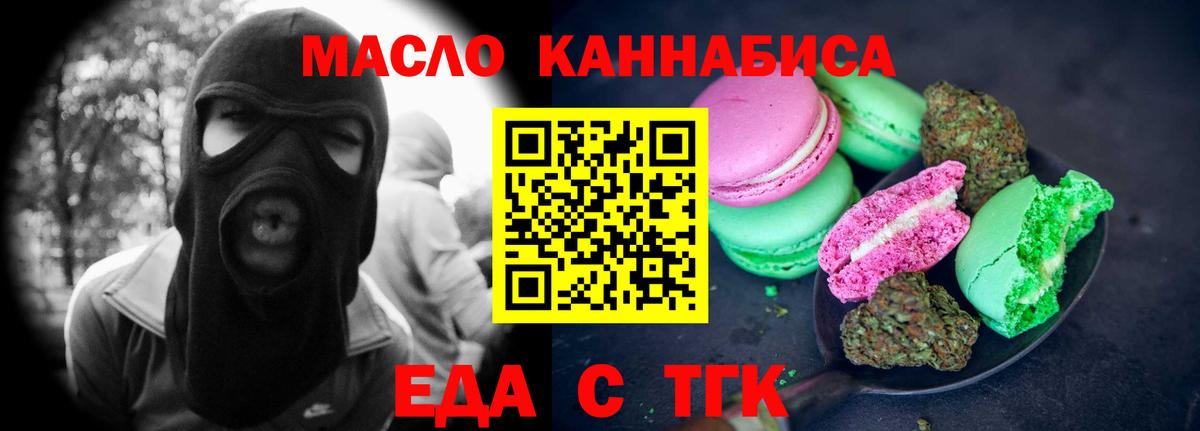 Cannafood марихуана  Вход с VPN  Сатка 