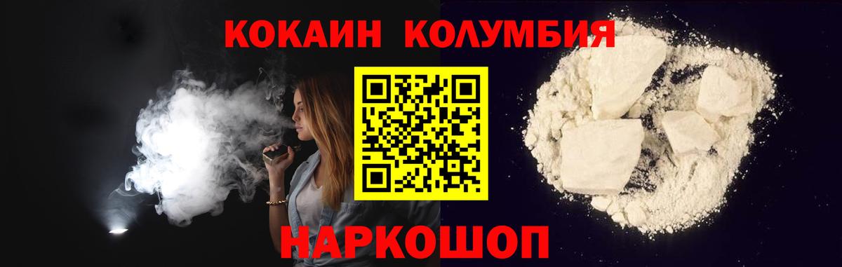 Сатка  COCAIN 97%  COCAIN  Вход с VPN  Кокаин 98% 