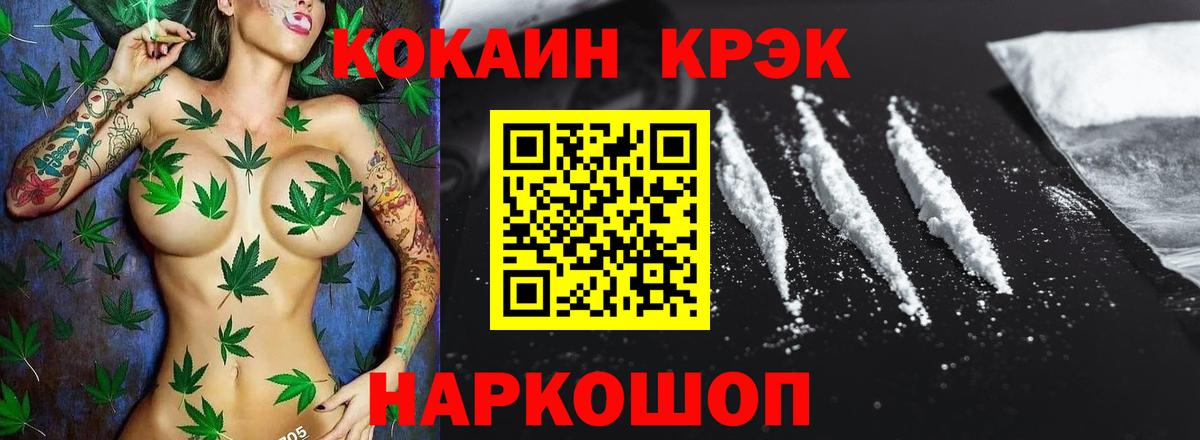 COCAIN Fish Scale Сатка