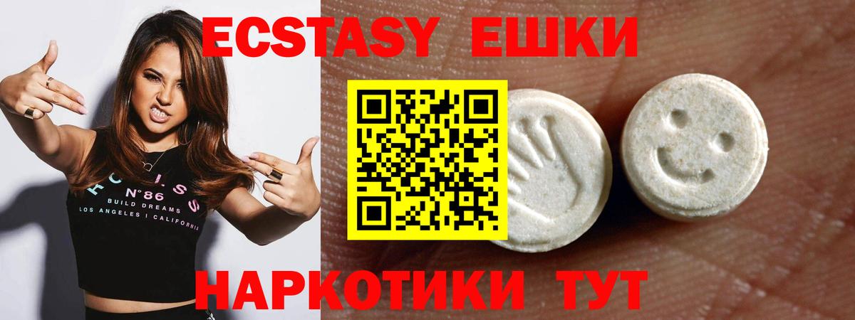 Экстази XTC Сатка