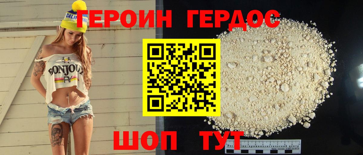 Героин гречка Сатка