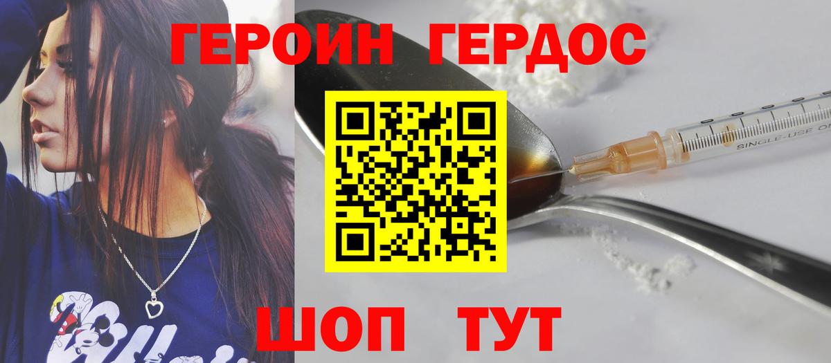 Героин афганец  Вход с VPN  Сатка 