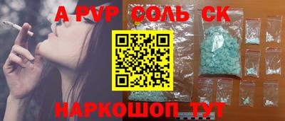 стафф Волжск