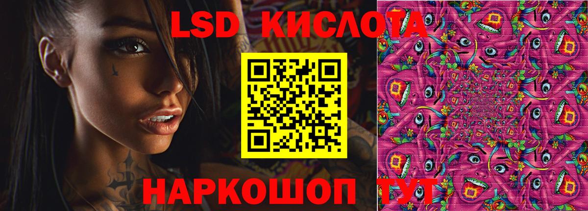 LSD-25 экстази ecstasy Сатка