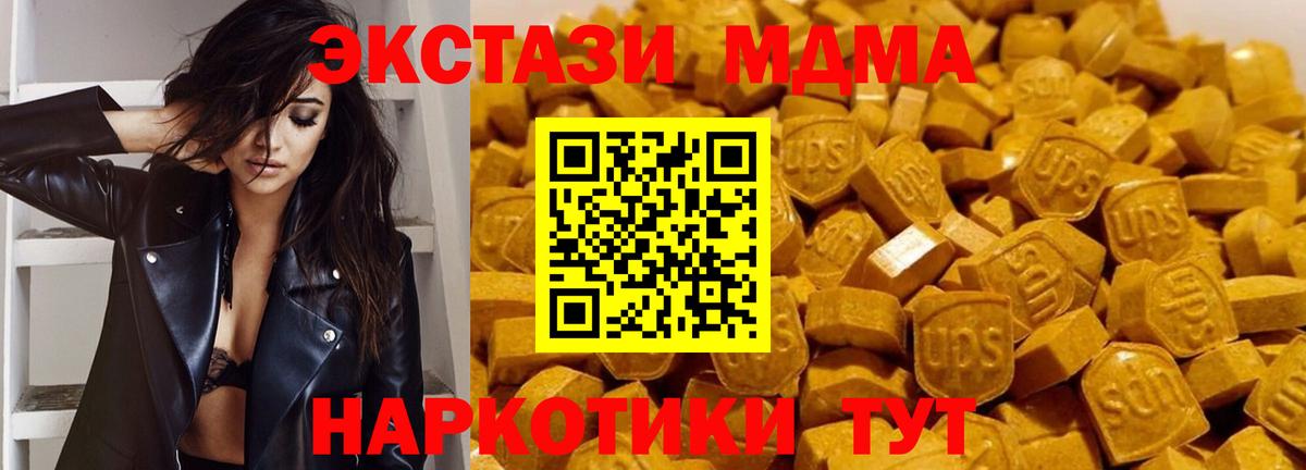 MDMA молли  Вход с VPN  MDMA  Сатка  МДМА Molly 