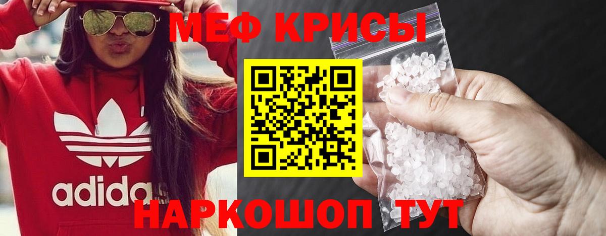 Мефедрон мука Сатка