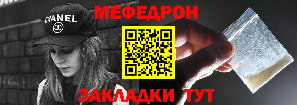 МЯУ-МЯУ мука  hydra онион  Сатка  где купить наркотик  Мефедрон 4 MMC  Вход с VPN 