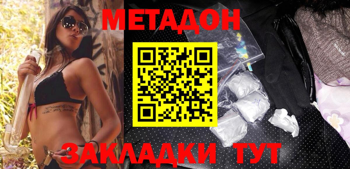 omg ССЫЛКА  Метадон VHQ  Вход с VPN  МЕТАДОН methadone  Сатка 