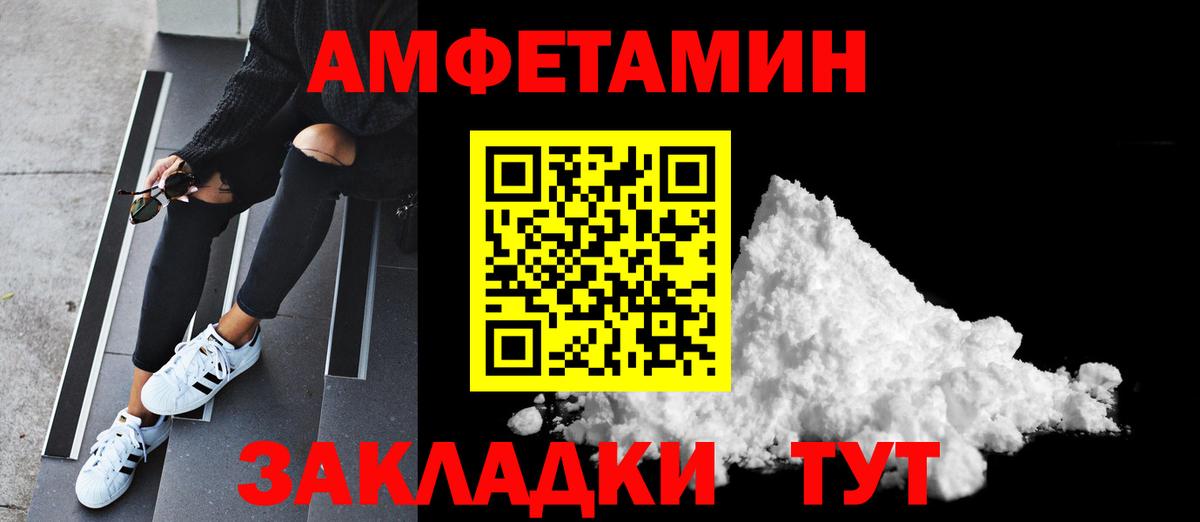 МЕТАМФЕТАМИН кристалл  Вход с VPN  Сатка 