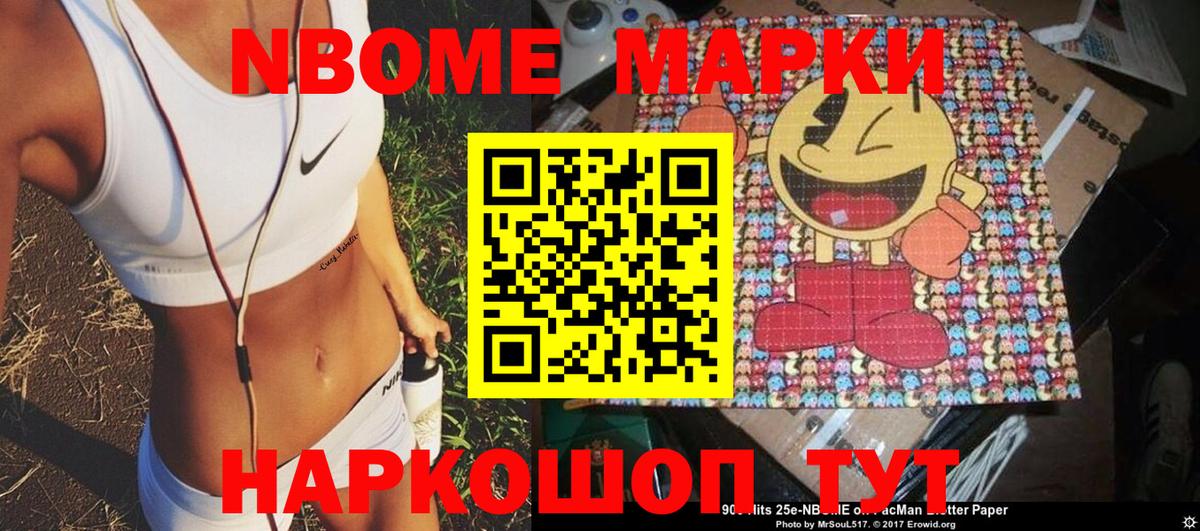 Марки NBOMe 1,5мг  Вход с VPN  Сатка 