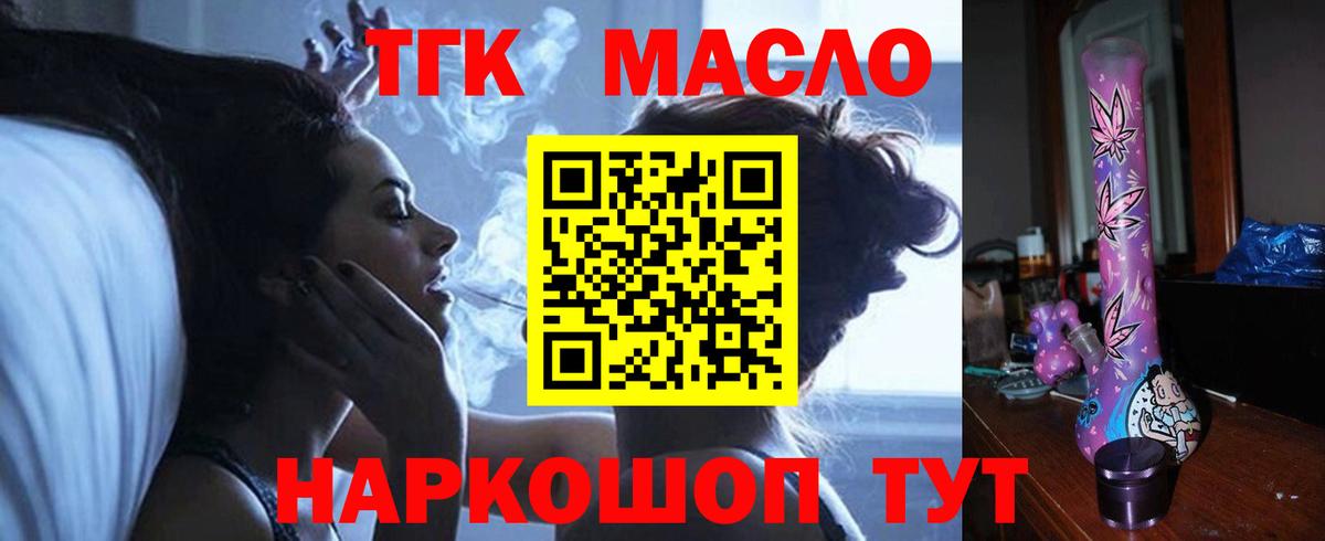 ТГК вейп Сатка