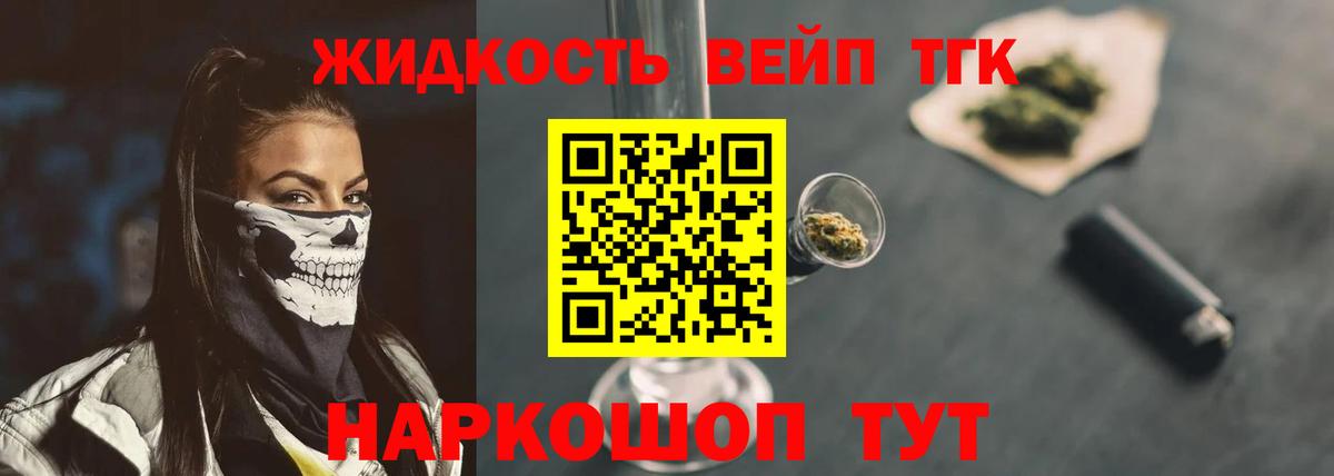 Дистиллят ТГК концентрат  ТГК Wax  Сатка  Вход с VPN 